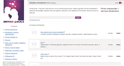 Desktop Screenshot of intimdoska.com
